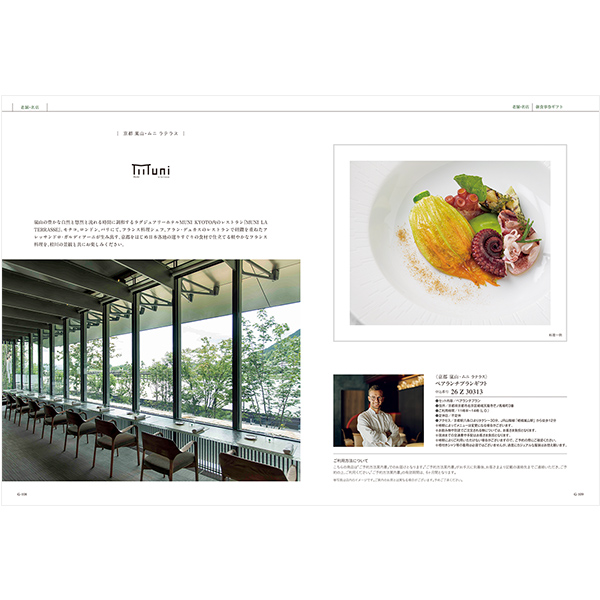 カタログギフト ベストコレクション / ベルガモット イメージ画像