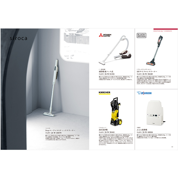 カタログギフト ベストコレクション / ベルガモット イメージ画像