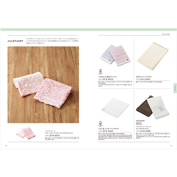カタログギフト 万葉（まんよう） あさつゆ 掲載商品イメージ画像