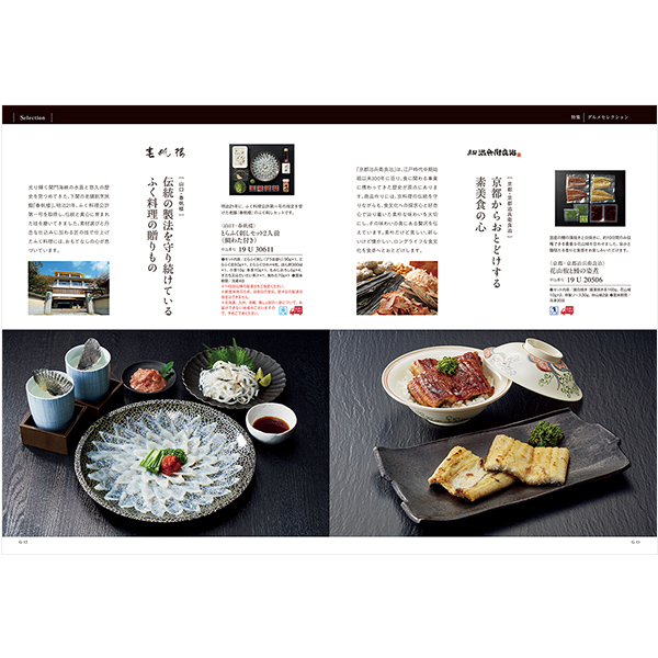 カタログギフト 万葉（まんよう） はるがすみ  掲載商品イメージ画像
