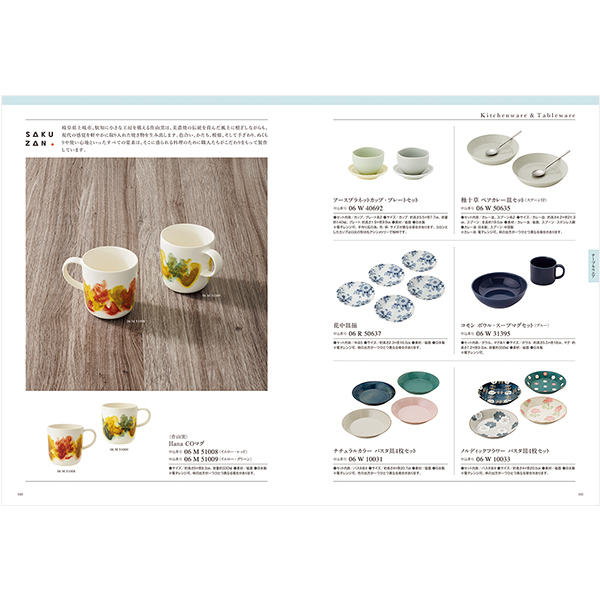 カタログギフト ミストラル(Mistral) セージ(Sage) 掲載商品イメージ画像