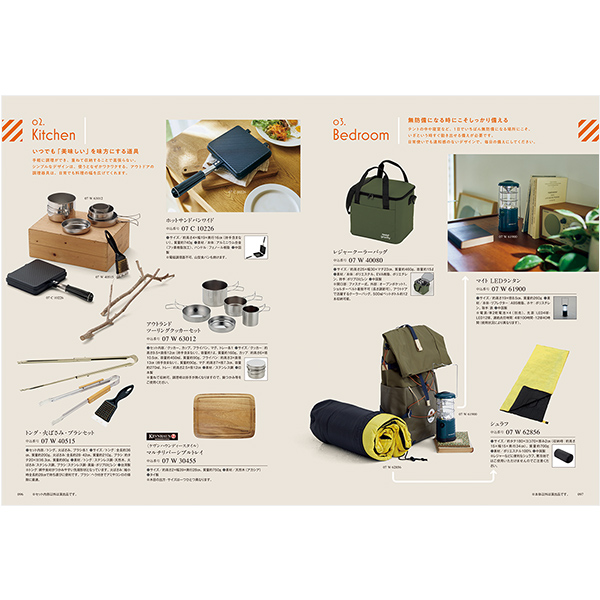 カタログギフト ミストラル(Mistral) オレガノ(Oregano) 掲載商品イメージ画像