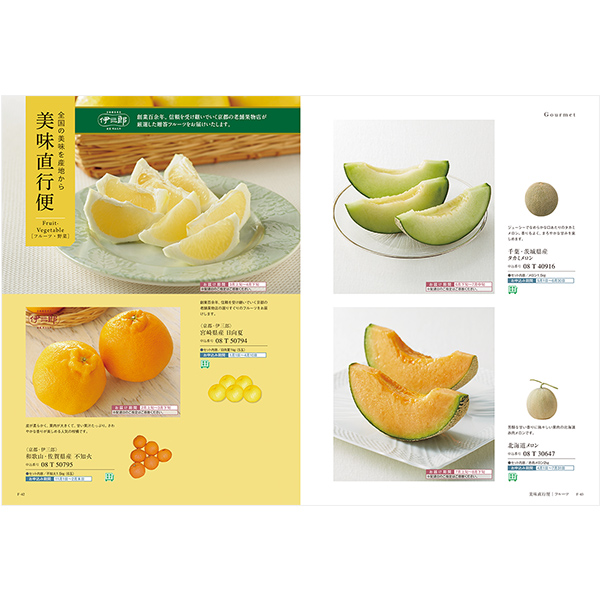カタログギフト ミストラル(Mistral) アルニカ(Arnica) 掲載商品イメージ画像