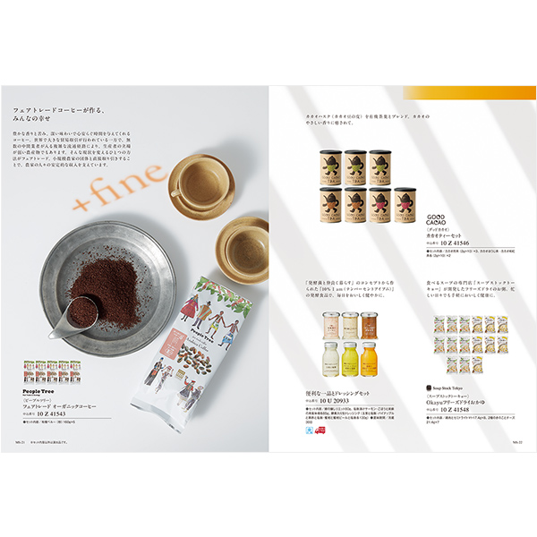 カタログギフト ミストラル(Mistral) レモンバーム(Lemon Balm) 掲載商品イメージ画像