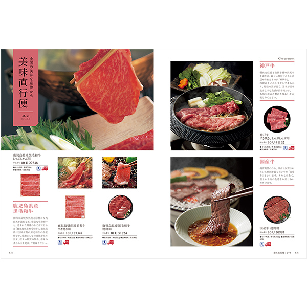 カタログギフト ミストラル(Mistral) レモンバーム(Lemon Balm) 掲載商品イメージ画像
