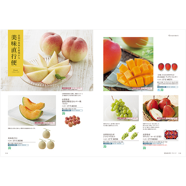 カタログギフト ミストラル(Mistral) バイロン (Byron) 掲載商品イメージ画像