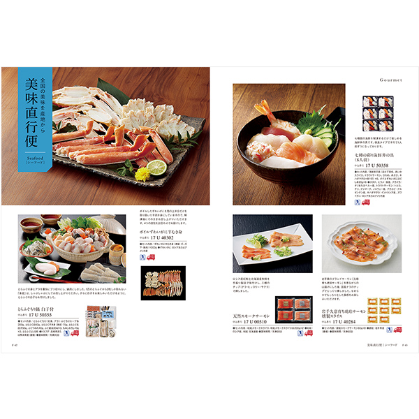 カタログギフト ミストラル(Mistral) バイロン (Byron) 掲載商品イメージ画像