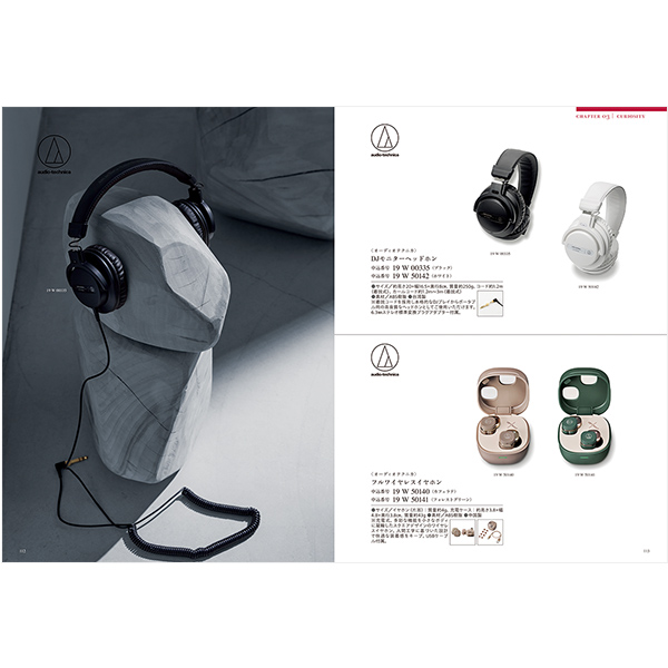 カタログギフト ミストラル(Mistral) セントマリー(Ste Marie) 掲載商品イメージ画像