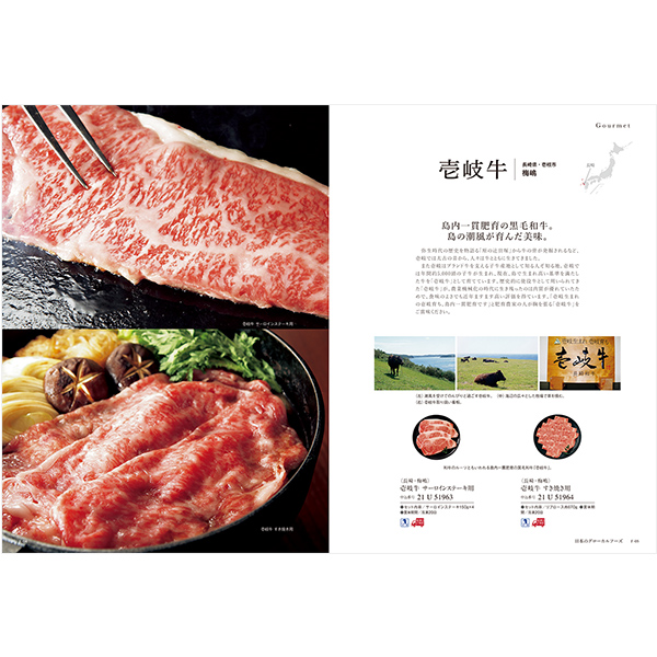 カタログギフト ミストラル(Mistral) ヨーク(YORK) 掲載商品イメージ画像