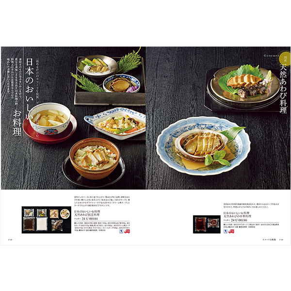 カタログギフト ミストラル(Mistral) セーブル(SABLE) 掲載商品イメージ画像