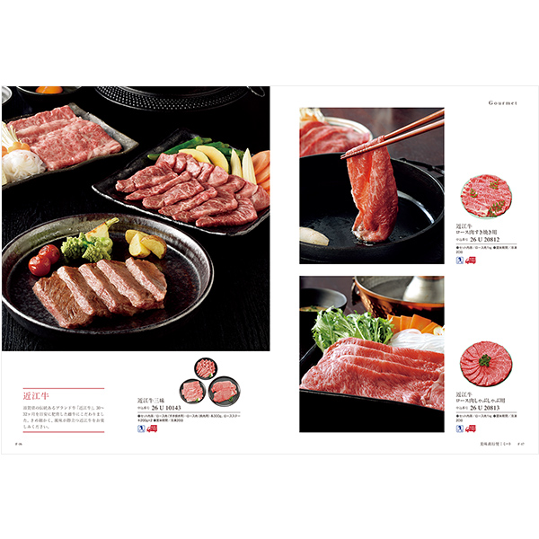 カタログギフト ミストラル(Mistral) スーニオン(SOUNION) 掲載商品イメージ画像