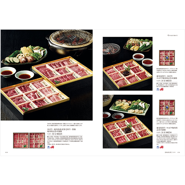 カタログギフト ミストラル(Mistral) アンティーブ(ANTIBES)  掲載商品イメージ画像