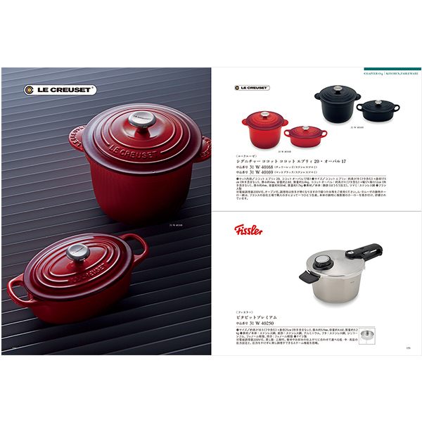 カタログギフト ミストラル(Mistral) アンティーブ(ANTIBES)  掲載商品イメージ画像