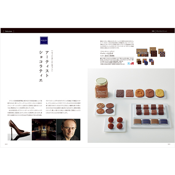 カタログギフト ベストグルメ(BEST GOURMET) ベルティエ 掲載商品イメージ画像