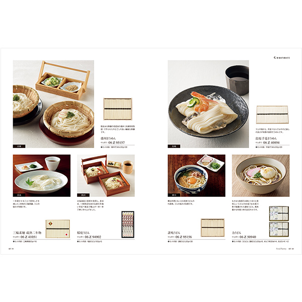 カタログギフト サユウ(SAYU) せきばん 掲載商品イメージ画像