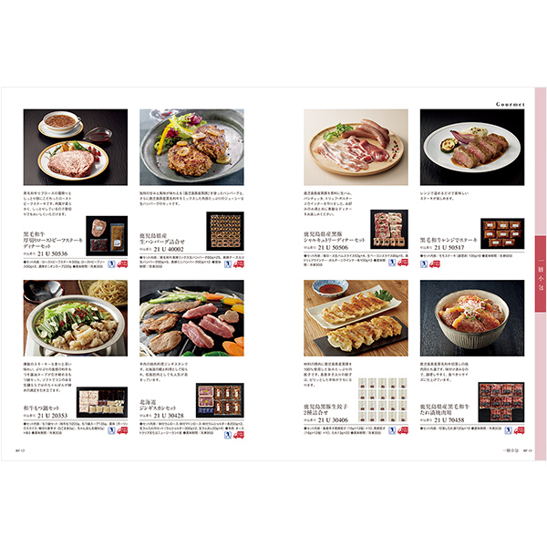 カタログギフト サユウ(SAYU) こがれこう 掲載商品イメージ画像