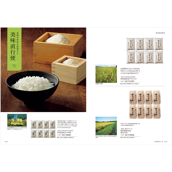 カタログギフト サユウ(SAYU) ときあさぎ 掲載商品イメージ画像