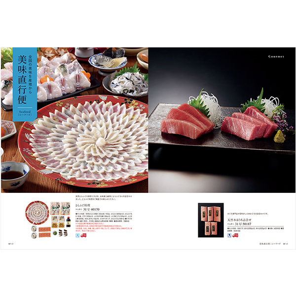 カタログギフト サユウ(SAYU) うすぐんじょう 掲載商品イメージ画像