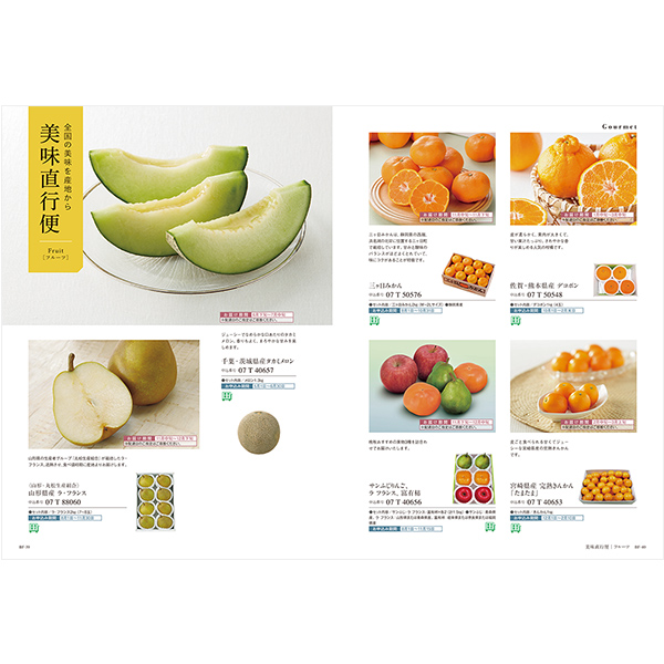 カタログギフト ウルアオ(uluao) ユーフェミア 掲載商品イメージ画像