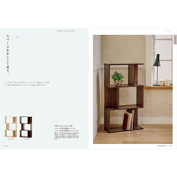 カタログギフト ウルアオ(uluao) ヴィクトワール 掲載商品イメージ画像