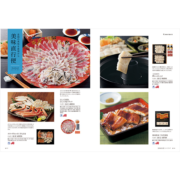 カタログギフト ウルアオ(uluao) ポントカサステ 掲載商品イメージ画像