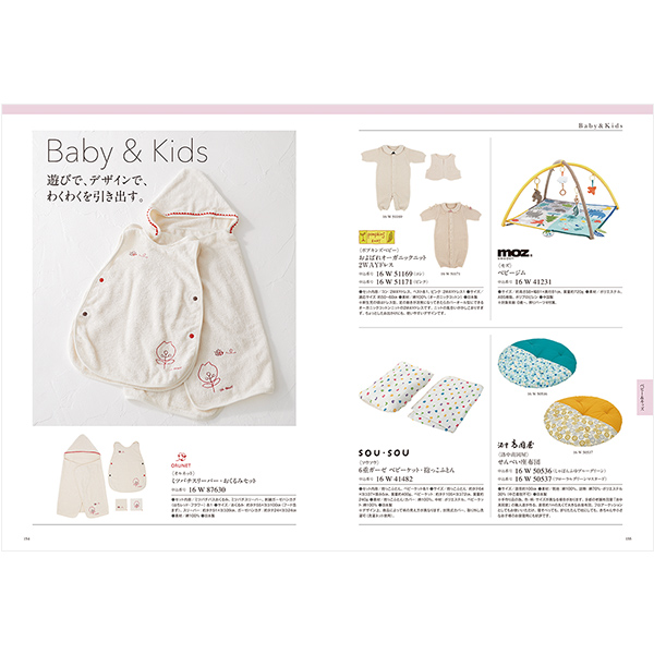 カタログギフト ウルアオ(uluao) ポントカサステ 掲載商品イメージ画像