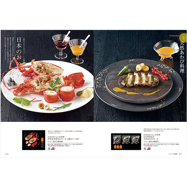 カタログギフト ウルアオ(uluao) カテレイネ 掲載商品イメージ画像