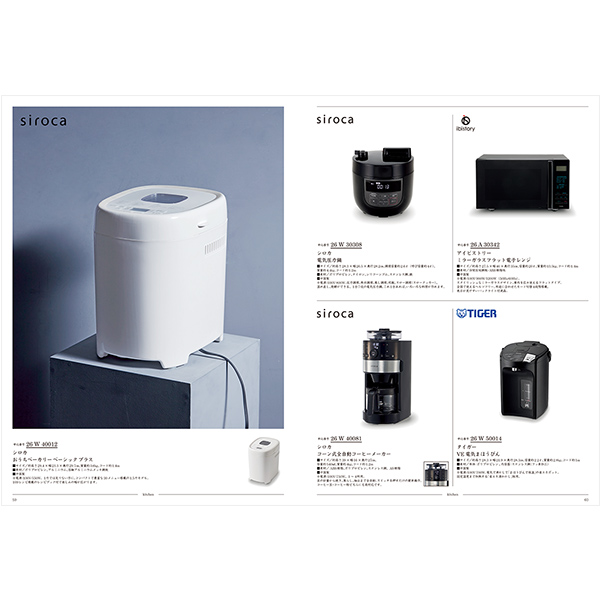 カタログギフト ウルアオ(uluao) カテレイネ 掲載商品イメージ画像