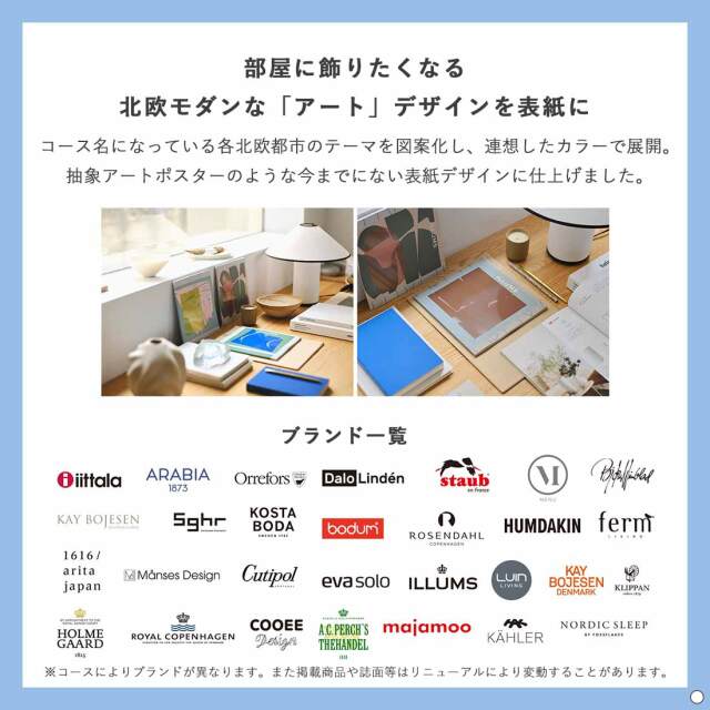 ILLUMS(イルムス) ギフトカタログ 掲載ブランド例