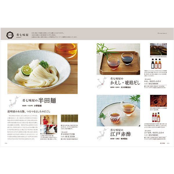 カタログギフト 沙羅 萩 (はぎ) 掲載商品イメージ画像