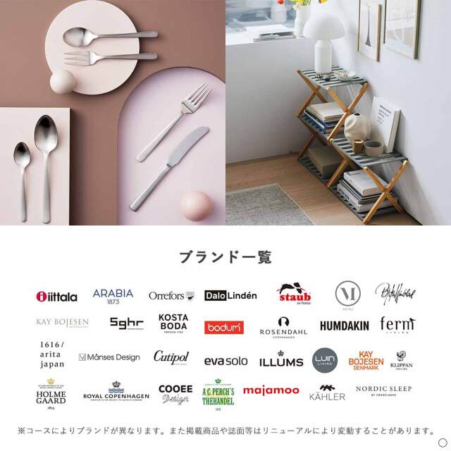 ILLUMS(イルムス) カードタイプ カタログギフト 掲載ブランド例