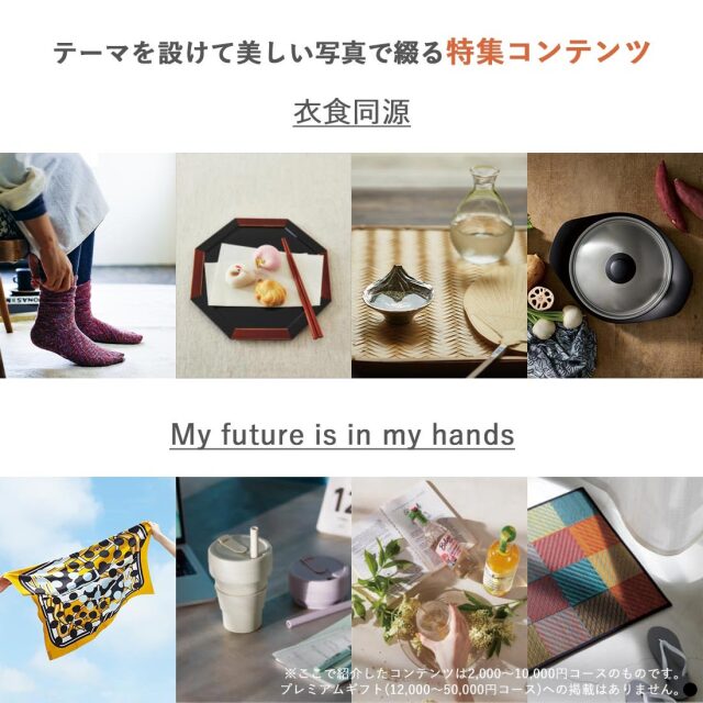 カードタイプ カタログギフト 沙羅 商品説明