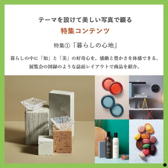 カタログギフト ベストコレクション 商品説明