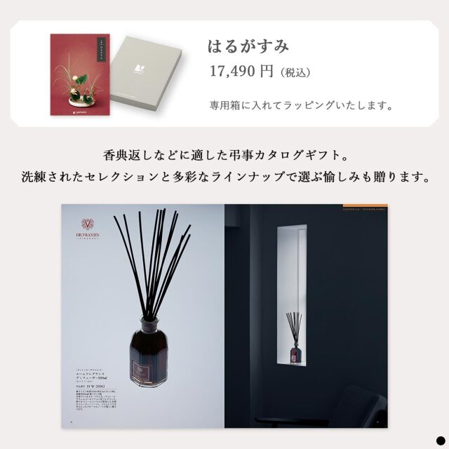 カタログギフト 万葉（まんよう） はるがすみ  商品説明