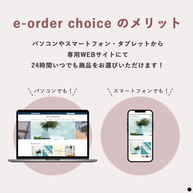 ベストコレクション カードタイプカタログギフト  商品説明