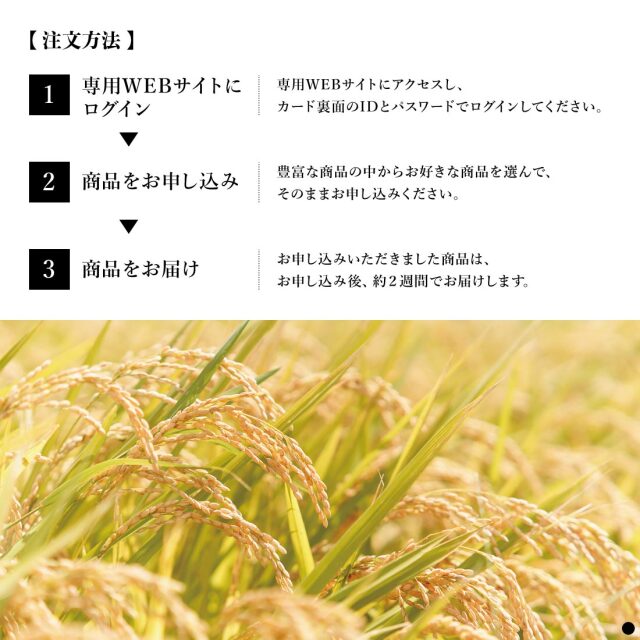 AKOMEYA TOKYO ギフトカタログ 商品説明