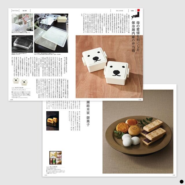 カタログギフト とっておきのニッポンを贈る 栄（さかえ） 商品説明