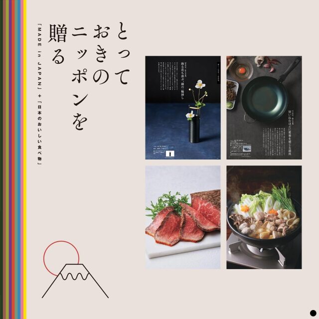 香典返し カタログギフト とっておきのニッポンを贈る 詩(うた 香典返し カタログギフト とっておきのニッポンを贈る 詩(うた