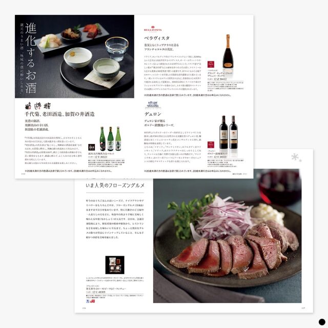 カタログギフト ベストグルメ(BEST GOURMET) アレジア 商品説明