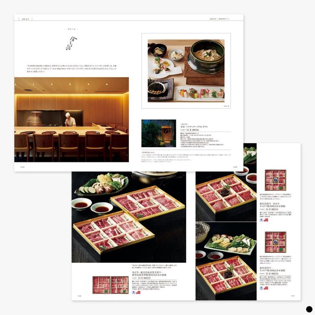 カタログギフト ベストグルメ(BEST GOURMET) サンジェルマン 商品説明