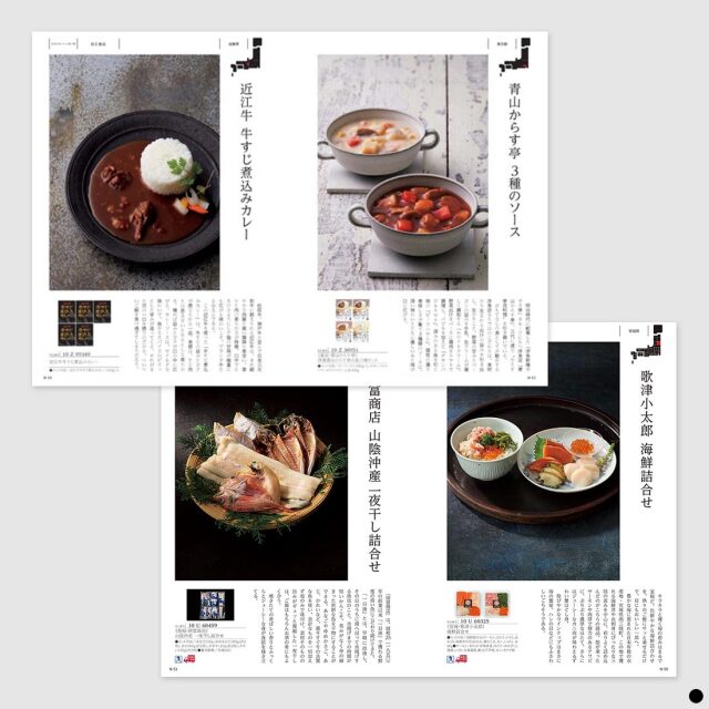 カタログギフト 日本のおいしい食べ物 藍(あい) 商品説明