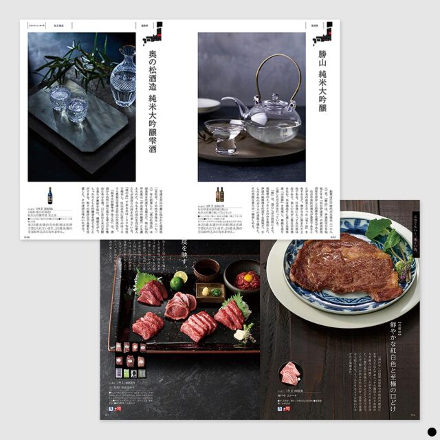 カタログギフト 日本のおいしい食べ物 伽羅(きゃら) 商品説明