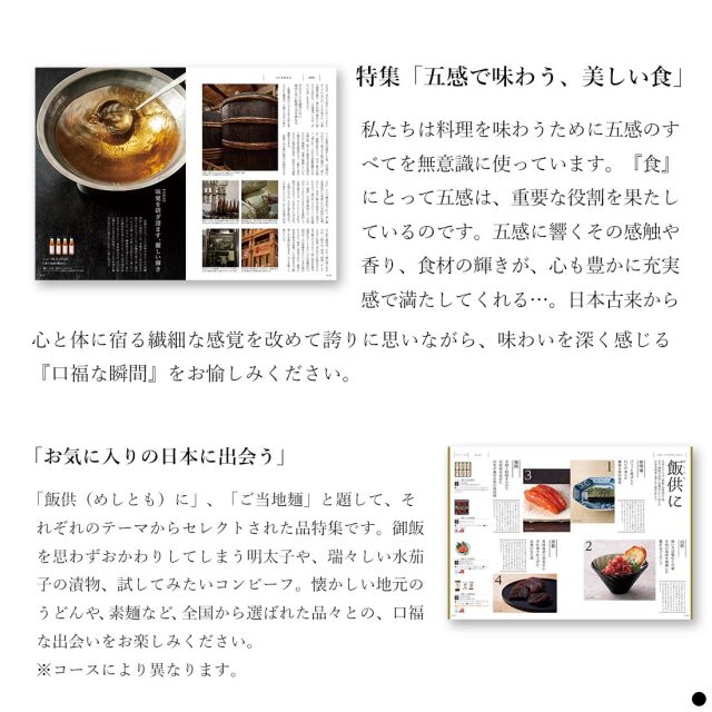 カタログギフト 日本のおいしい食べ物 伽羅(きゃら)｜香典返し 満中陰
