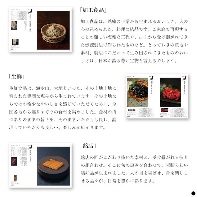 香典返し カタログギフト 日本のおいしい食べ物 柳(やなぎ) ｜香典返し