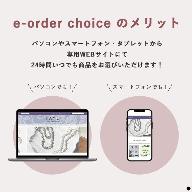 カードタイプ カタログギフト サユウ 商品説明