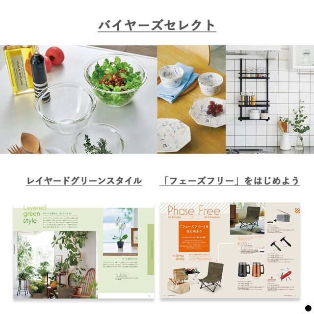 カタログギフト サユウ(SAYU) 商品説明