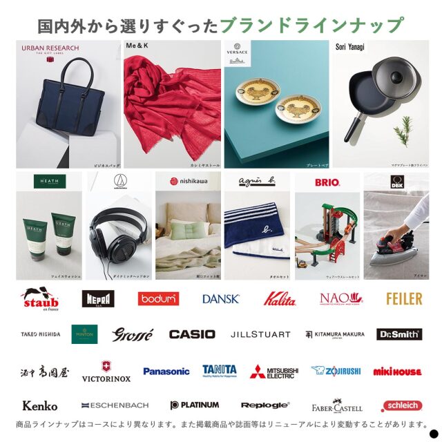 カタログギフト サユウ(SAYU) 商品説明