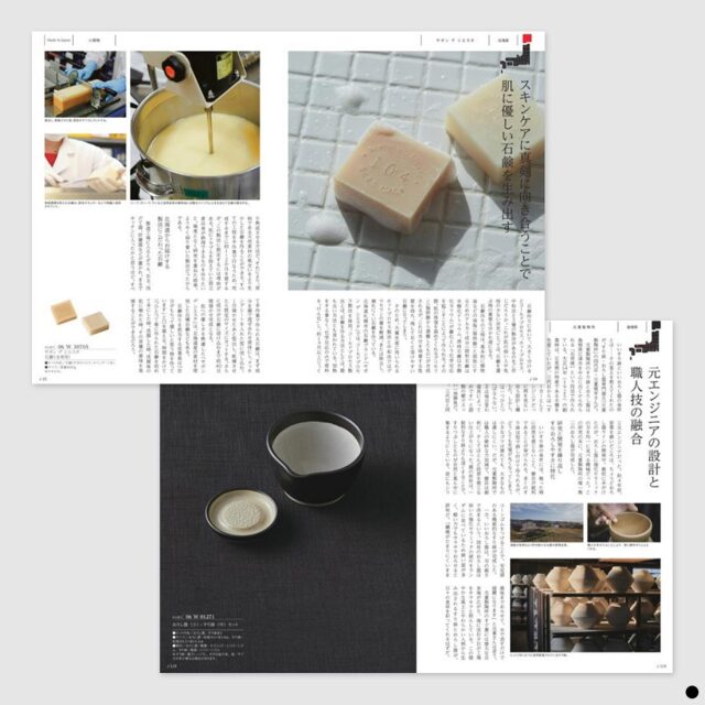 カタログギフト メイドインジャパンMJ06 商品説明