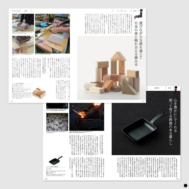 カタログギフト メイドインジャパンMJ10 商品説明