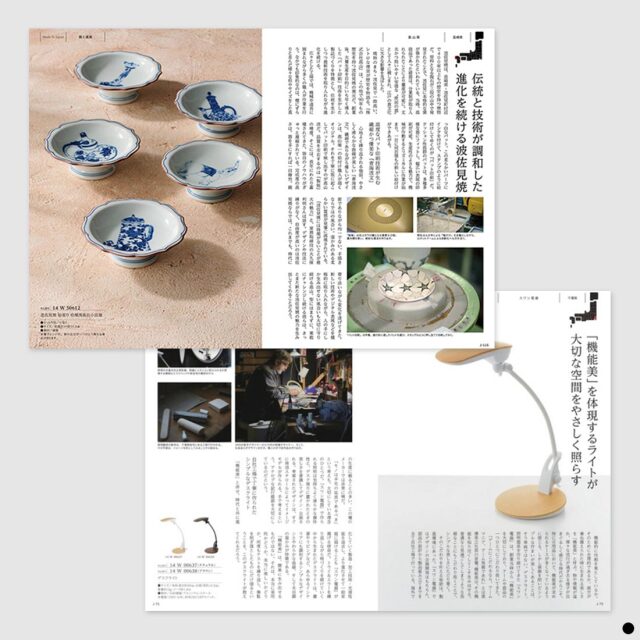 カタログギフト メイドインジャパンMJ14 商品説明